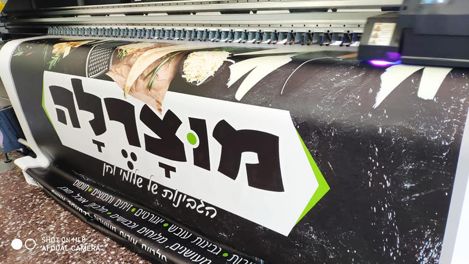 הדפסה על שמשונית