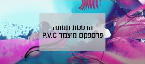 זכוכית אקרילית פיקסלים
